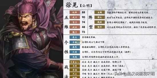 五子良将：三国志中力克关羽马超的战绩，却被削减至二流属性