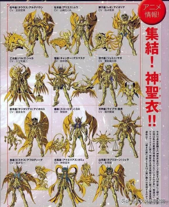 神圣衣究竟有几种？