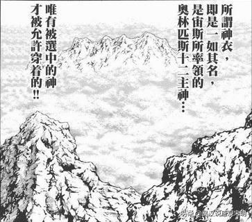 神圣衣究竟有几种？