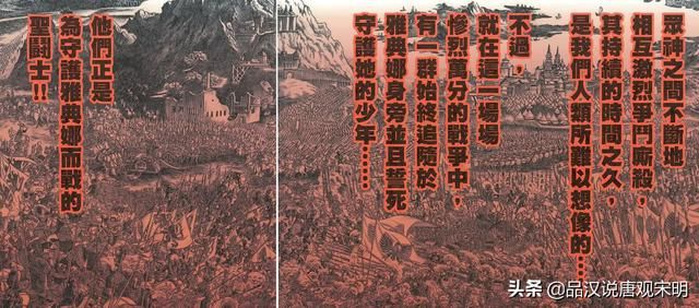 黄金圣斗士一半以上不支持雅典娜？