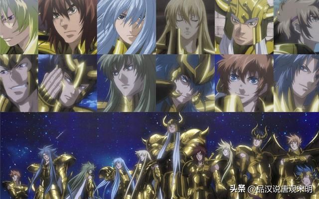 星座排名：如果圣斗士星矢十二黄金集结对战，你会排第几？
