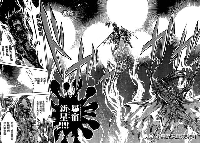 星座排名：如果圣斗士星矢十二黄金集结对战，你会排第几？