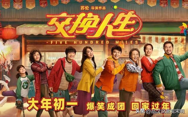 电影春节档回顾：满江红和流浪地球2，哪部更为成功？