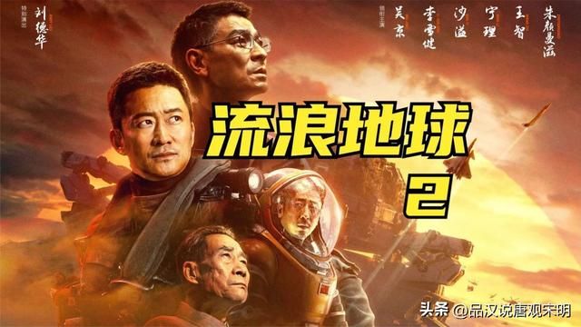 电影春节档回顾：满江红和流浪地球2，哪部更为成功？