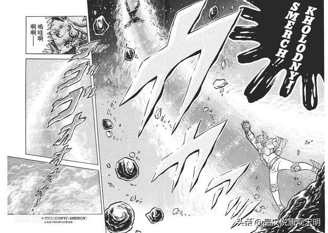 星矢绝招大揭秘：战胜五小强的秘密！