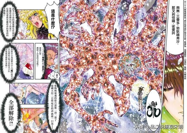 星矢绝招大揭秘：战胜五小强的秘密！