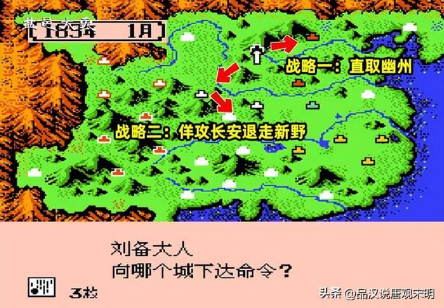 大陆霸主之争：七势力秩序及统一之道