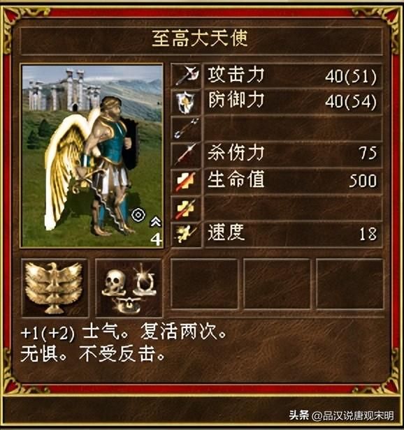 英雄无敌3：属性对比 武力、防御、威力、敏捷，哪个最优？