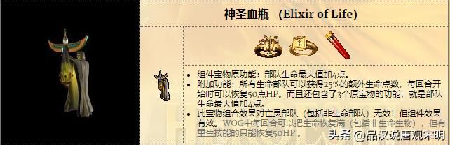 英雄无敌3：属性对比 武力、防御、威力、敏捷，哪个最优？