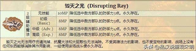 英雄无敌3：探讨迟缓和失明的魔法实用性，谁胜出实用度之争？
