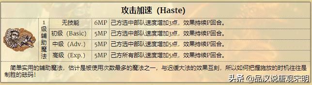 英雄无敌3：探讨迟缓和失明的魔法实用性，谁胜出实用度之争？