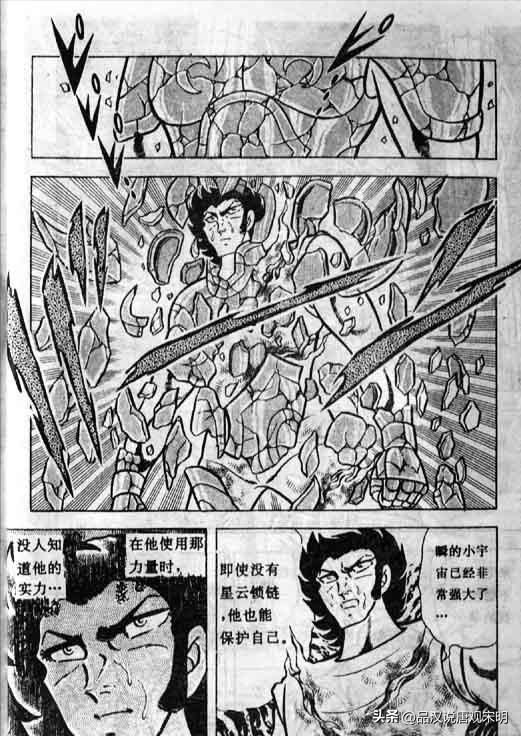 七位超强股神：瞬间爆发力与无限潜能一辉