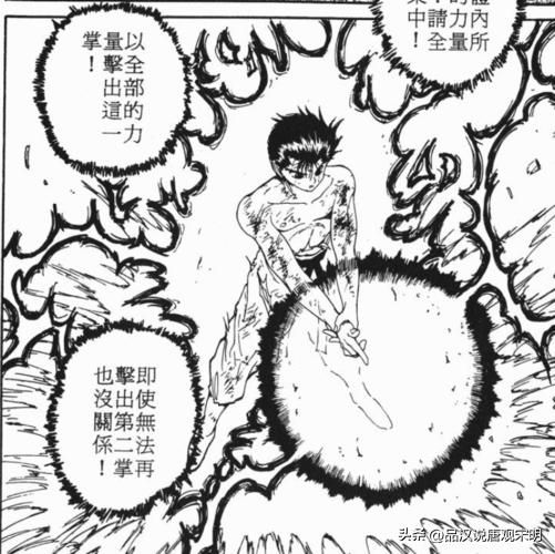 幽游白书四人组何等强大？超S级对手尽数败北