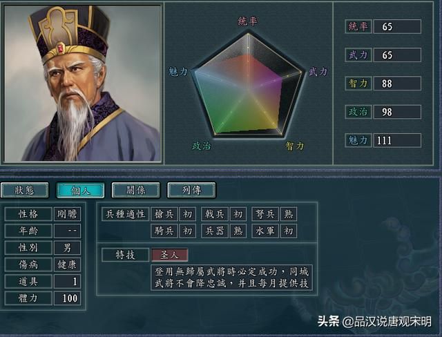 特技对决：仙圣王VS四大蛮族，王佐之选！