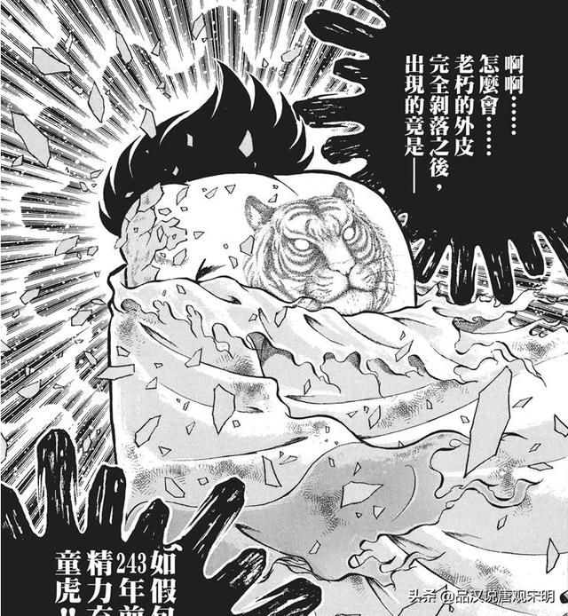 紫龙爆衣、冰河殒命：圣斗士五大经典战斗真正的巅峰