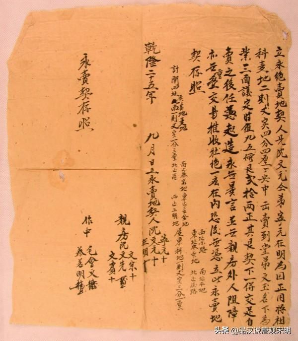 和珅：身家真的有八亿两白银吗？是不是古今最富有的人？