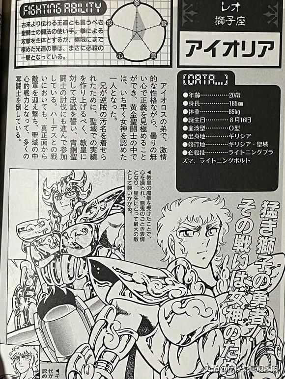 圣斗士星矢黄金四大等级：顶级三人排名及身份？