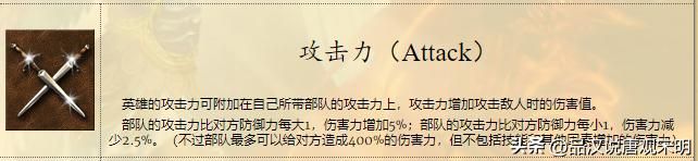英雄无敌3兵种属性：五维作用全解析