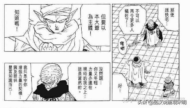 七龙珠中的五位神秘高手都有谁？