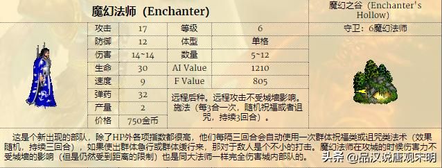 英雄无敌：幽灵比蒙VS龙巫妖，攻防对决，谁更强？