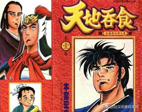 创造三国神作：以恶搞漫画和十六进制代码制作游戏的吞食天地之路