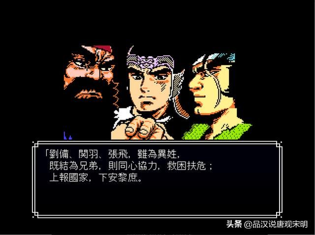 创造三国神作：以恶搞漫画和十六进制代码制作游戏的吞食天地之路