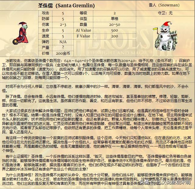 英雄无敌3WOG引入12个强力兵种：他们联合起来，绝对压倒九大种族。
