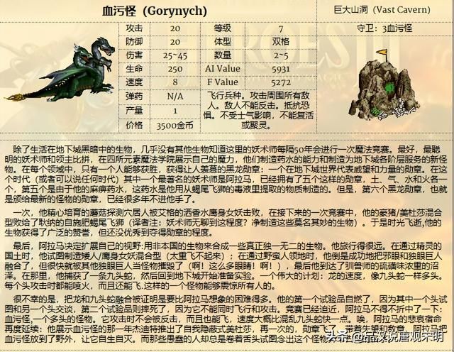 英雄无敌3WOG引入12个强力兵种：他们联合起来，绝对压倒九大种族。