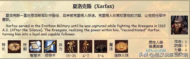 英雄无敌3：九种族的T0级牌面英雄数量揭秘