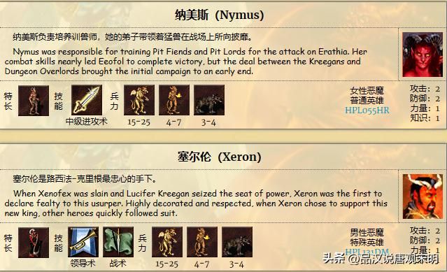 英雄无敌3：九种族的T0级牌面英雄数量揭秘