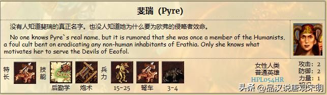 英雄无敌3：九种族的T0级牌面英雄数量揭秘