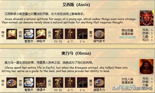 英雄无敌3：九种族的T0级牌面英雄数量揭秘