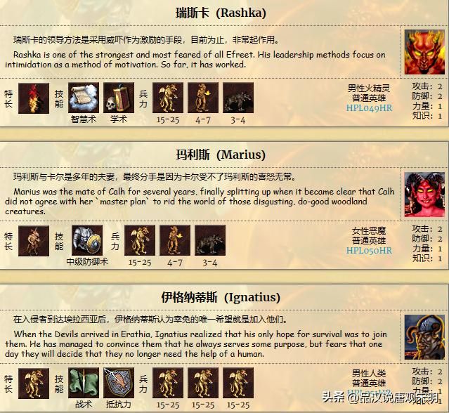 英雄无敌3：九种族的T0级牌面英雄数量揭秘