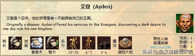 英雄无敌3：九种族的T0级牌面英雄数量揭秘