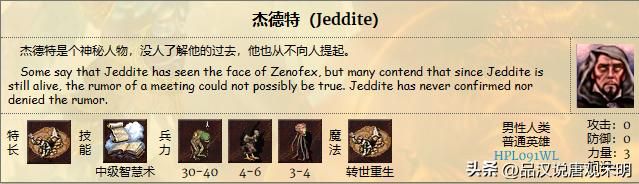 英雄无敌3：九种族的T0级牌面英雄数量揭秘