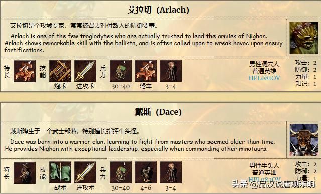 英雄无敌3：九种族的T0级牌面英雄数量揭秘