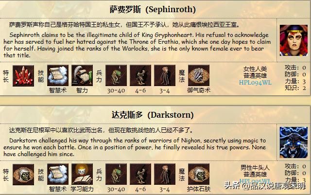 英雄无敌3：九种族的T0级牌面英雄数量揭秘