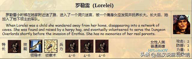英雄无敌3：九种族的T0级牌面英雄数量揭秘