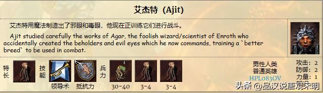 英雄无敌3：九种族的T0级牌面英雄数量揭秘