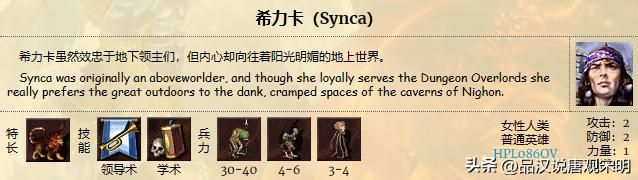 英雄无敌3：九种族的T0级牌面英雄数量揭秘