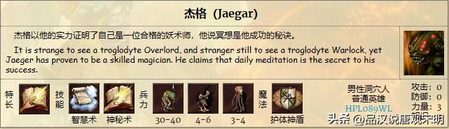 英雄无敌3：九种族的T0级牌面英雄数量揭秘