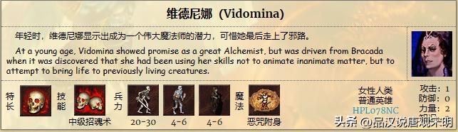 英雄无敌3：九种族的T0级牌面英雄数量揭秘