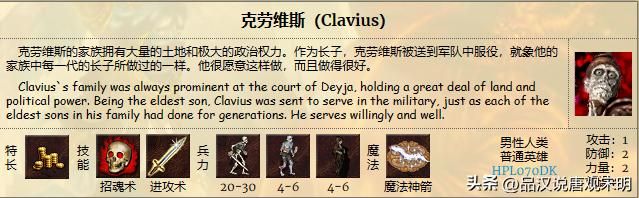 英雄无敌3：九种族的T0级牌面英雄数量揭秘