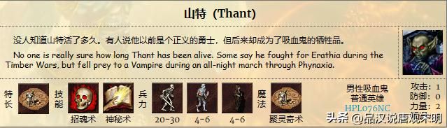 英雄无敌3：九种族的T0级牌面英雄数量揭秘