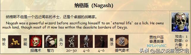 英雄无敌3：九种族的T0级牌面英雄数量揭秘