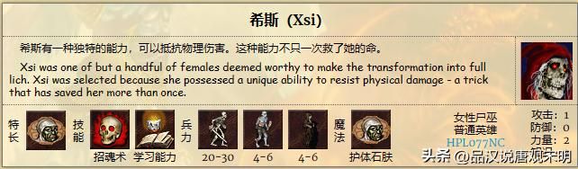 英雄无敌3：九种族的T0级牌面英雄数量揭秘