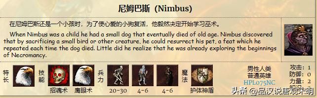 英雄无敌3：九种族的T0级牌面英雄数量揭秘