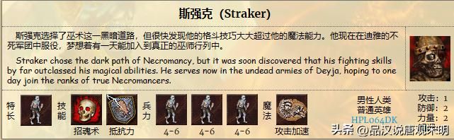 英雄无敌3：九种族的T0级牌面英雄数量揭秘