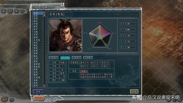 光荣三国志11：四阵营最强T0武将一览