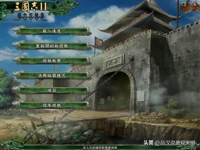 光荣三国志11：四阵营最强T0武将一览